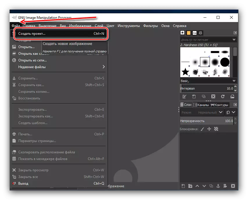 GIMP प्रोग्राम का उपयोग करते समय एक नई परियोजना बनाएं