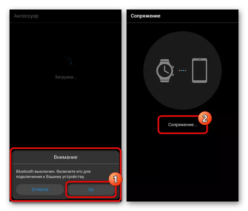 Bluetooth превръщането на Huawei носене на Android