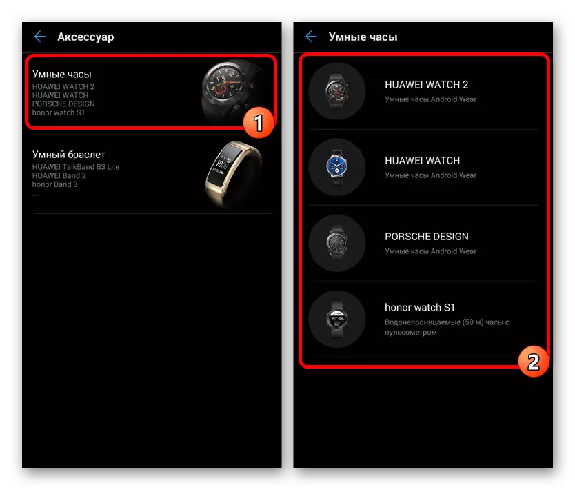 Niezależny wybór inteligentnych zegarków w Huawei Wear on Android