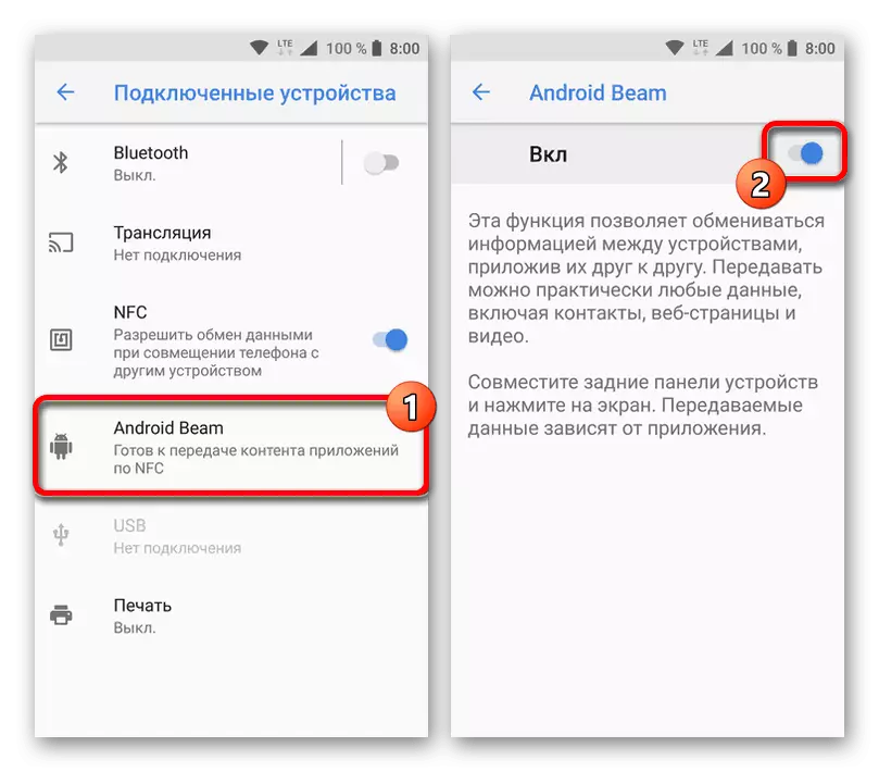 Выкарыстанне функцыі Android Beam ў Наладах на смартфоне