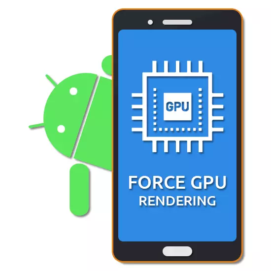 Android боюнча GPU ылдамдашы деген эмне