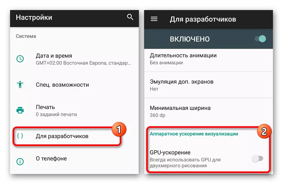 Android設定のGPUアクセラレーションを含める例