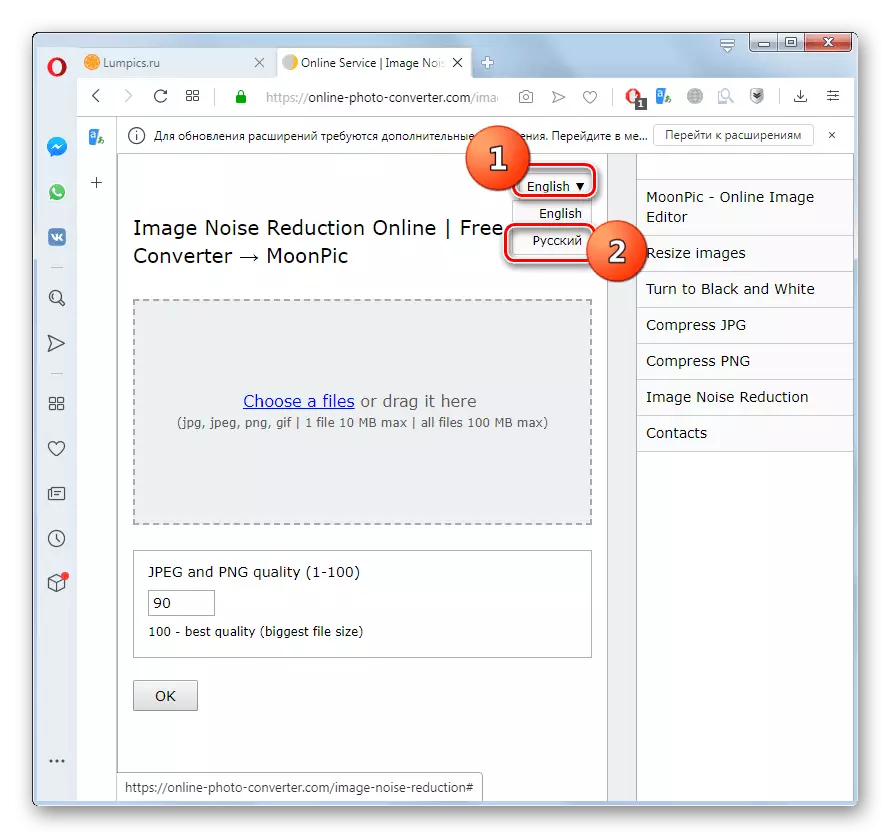 Passaggio di commutazione sulla pagina di riduzione del rumore digitale sul servizio con convertitore fotografico online nel browser Opera