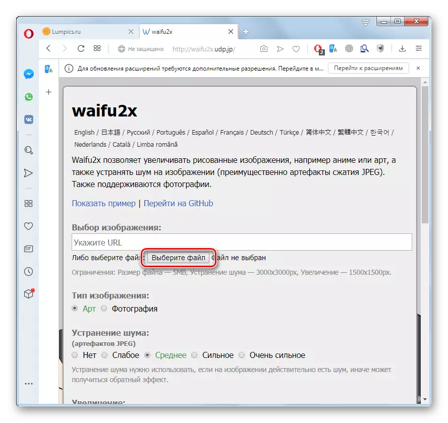 Vaia a descargar a imaxe do problema na páxina principal do servizo WAIFU2X no navegador de ópera