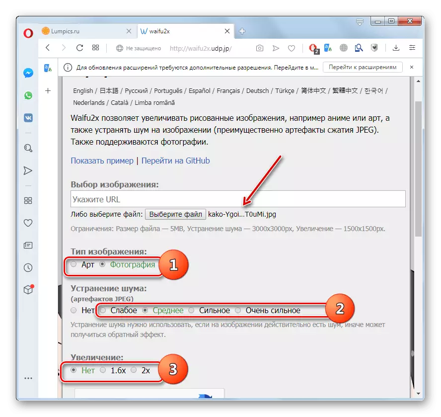 Specifica delle impostazioni di elaborazione dei problemi sul servizio WaiFu2x nel browser Opera