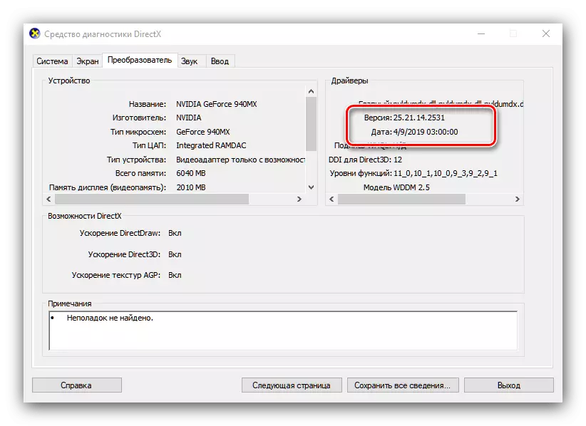 Pagkuha ng impormasyon tungkol sa naka-install na mga driver ng NVIDIA sa DXDIAG.