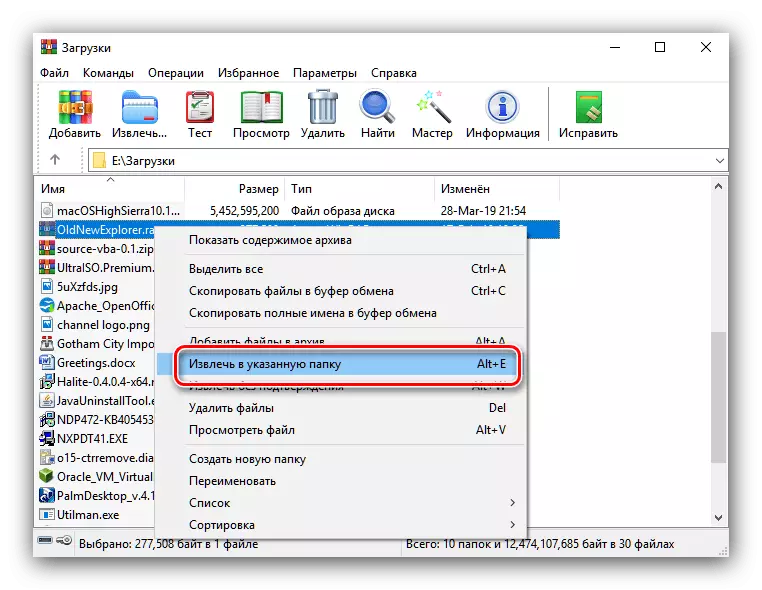 Витяг файлів в вказану папку з архіву в додатку WinRAR