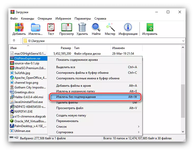 WinRAR uygulamasındaki arşivden dosyaları çıkarma