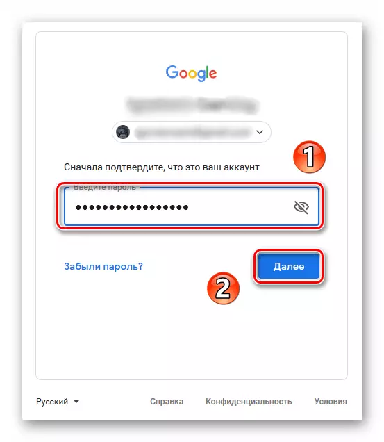 پنجره ورودی رمز عبور فعلی از حساب Google