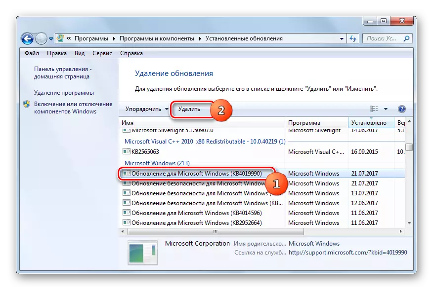 Eguneratze paketeak ezabatzea Windows 7 programetan eta osagaien atalean