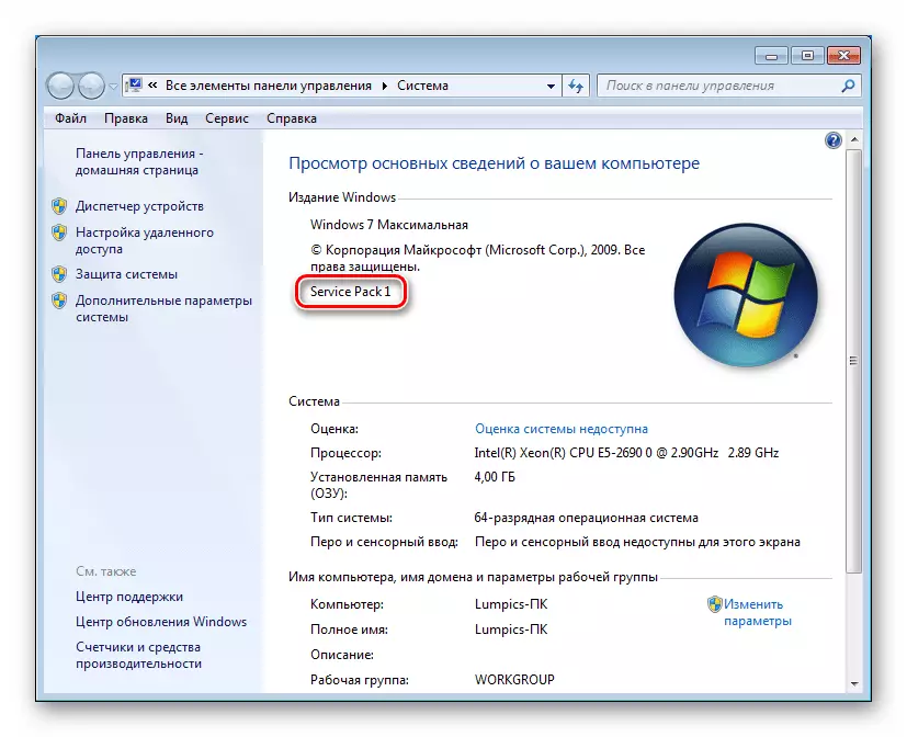 Ynstallearje Service Pack 1 Update-pakket ynstallearje yn Windows 7