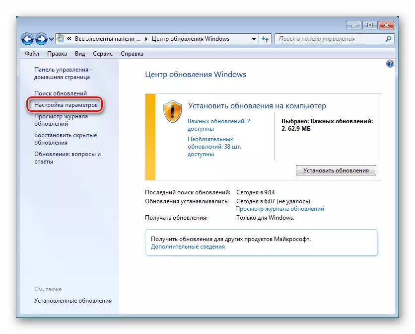 ajustos dels paràmetres en l'actualització de Windows 7