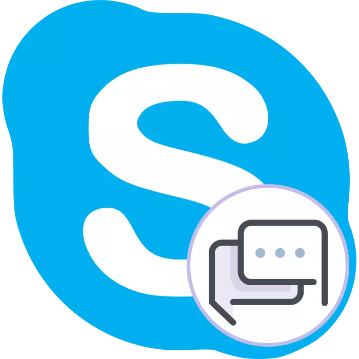Skype에서 채팅을 만드는 방법