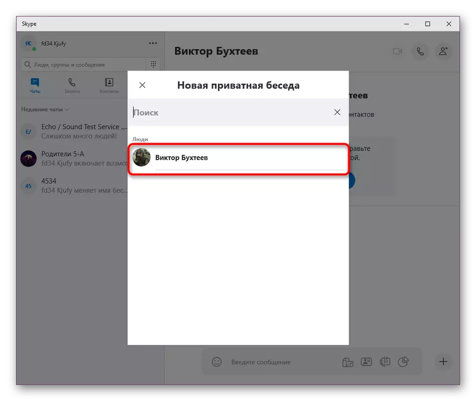Chagua mtumiaji kuunda mazungumzo ya siri katika Skype