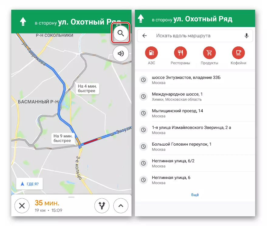 Procure por objetos na rota ao navegar no aplicativo móvel Mapas Mobile