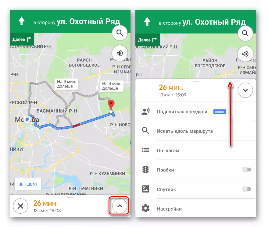 Transisi ke blok opsi tambahan saat menavigasi dalam aplikasi seluler Maps Mobile