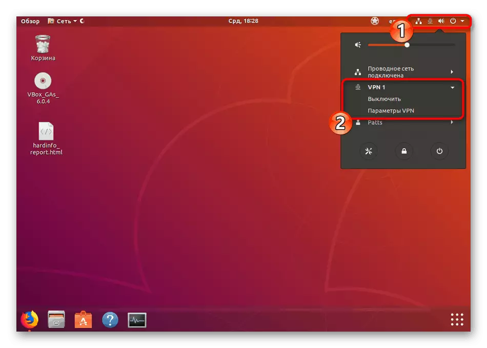 Насб кардани VPN дар системаи оператори Ubuntu