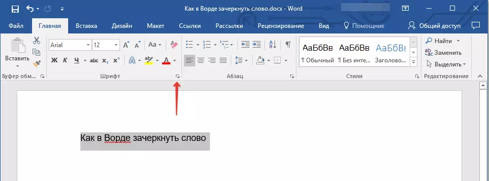 Window Group Font in Word