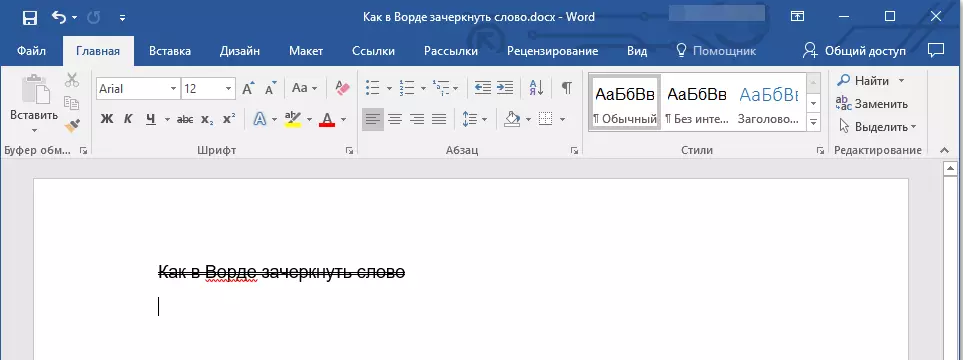 Double hut in Word