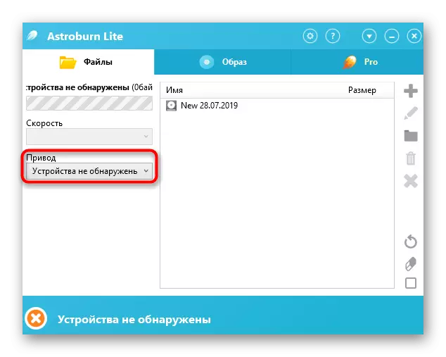 Избиране на запис от файл устройство на дис на записващото устройство на файла на диска в Astroburn LitErr в Astroburn Lite