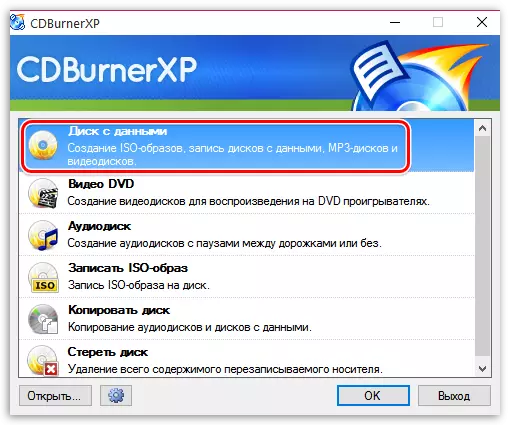 CdBurnerXP에서 디스크에 파일을 기록하는 방법