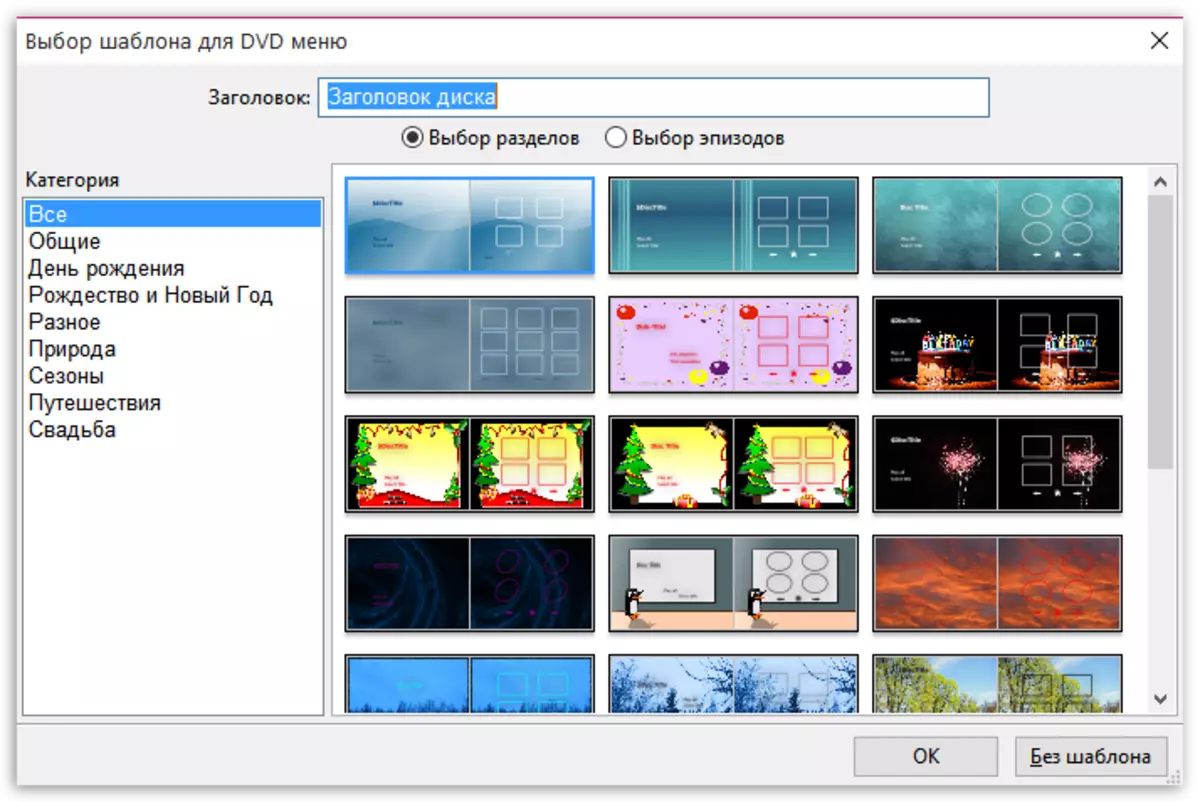 Kako snimiti video na disku u DVDStyler