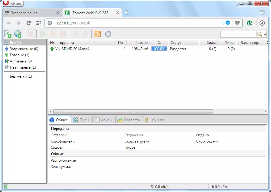 Enye interface yokwelulwa iTorrent Easy Client ye-Opera