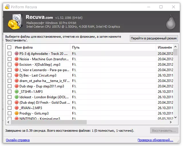 Як відновити вилучені файли в програмі Recuva