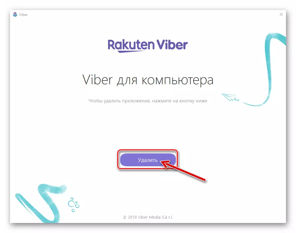 पीसी मैसेंजर अनइंस्टॉलर के लिए Viber, विंडोज सेटिंग्स विंडो से बुलाया गया