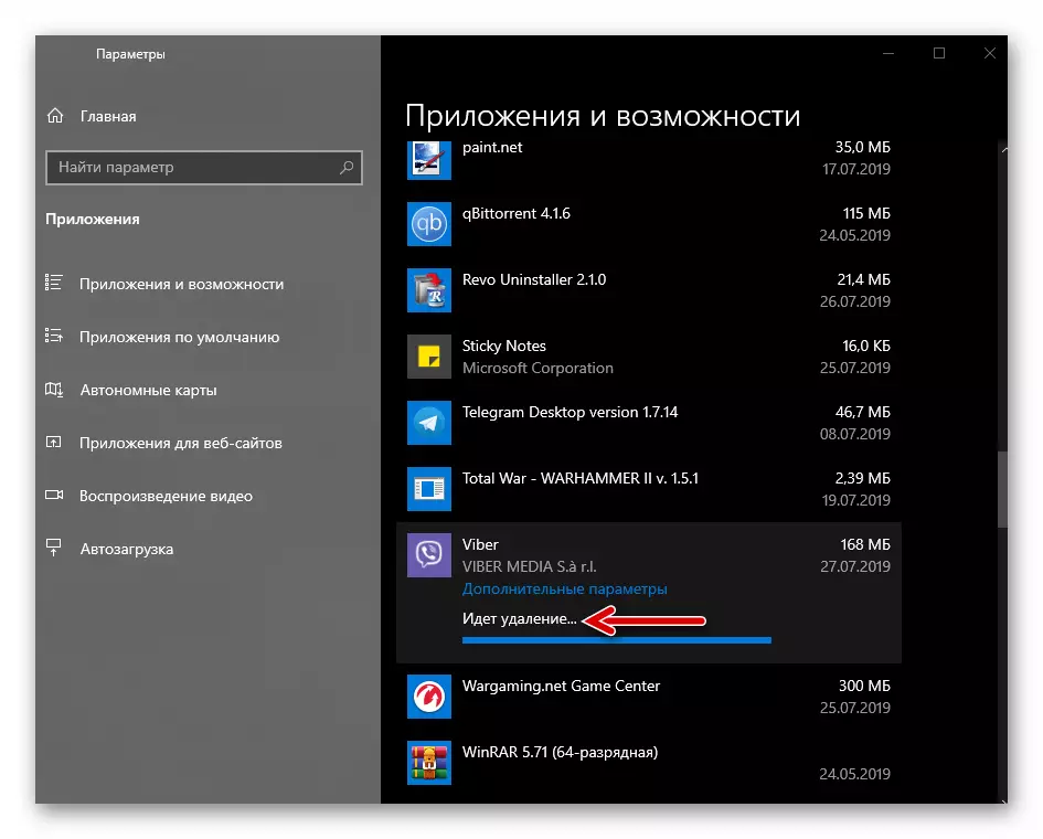 Viber Windows 10 (no Microsoft Store) Programmas dzēšanas process, izmantojot OS parametrus