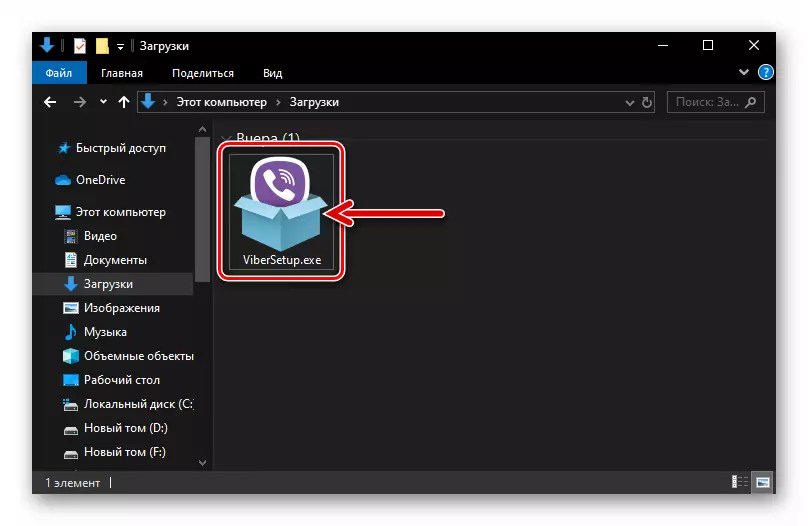 Viber Windows izplatīšanai Messenger ielādēts uz datora disku