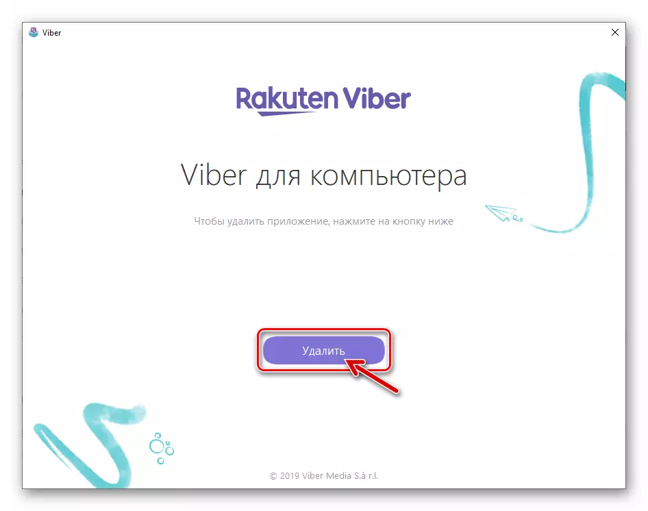 Viber for Windows პროცედურა uninstalling მესენჯერი კლიენტის განაცხადის