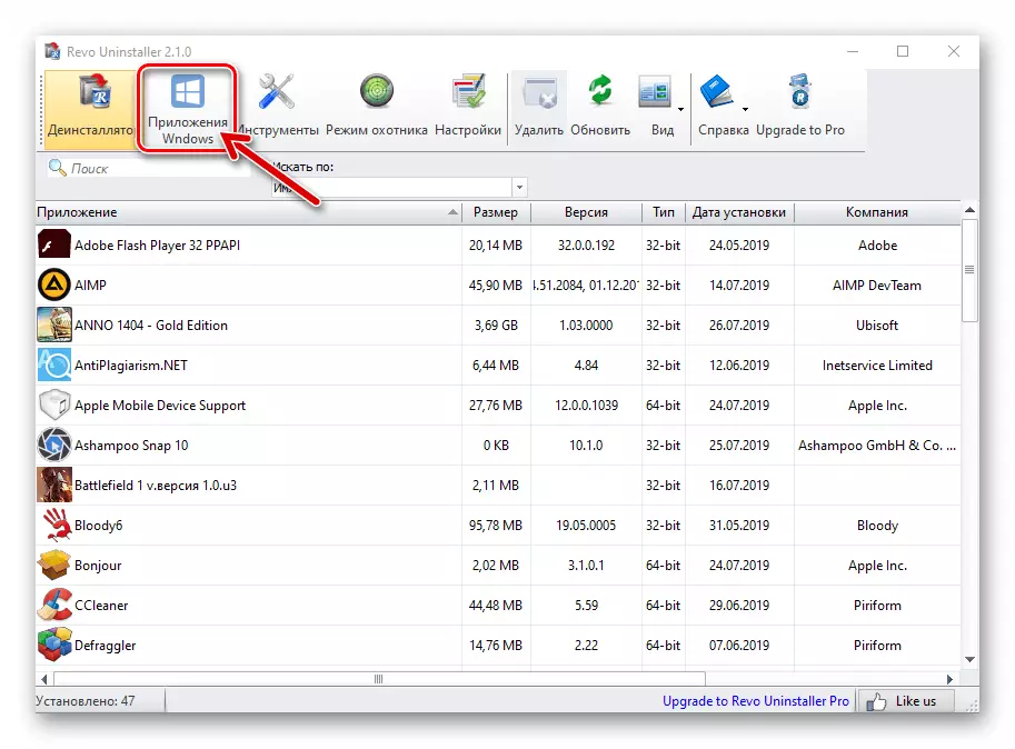 Revo Uninstaller пераход у раздзел Прыкладанні Windows для выдалення мессенджера, атрыманага з Microsoft Store
