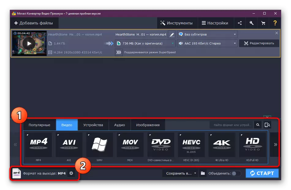 Valitse videomuoto muuntamiseen MOVAVI Video Converter