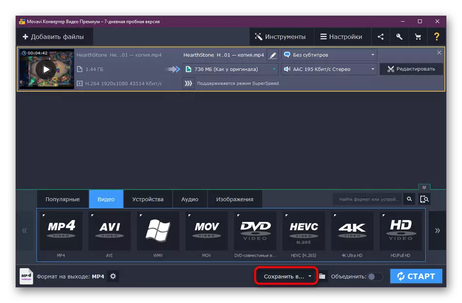 Choisir une vidéo Enregistrer une vidéo dans le convertisseur vidéo MOVAVI