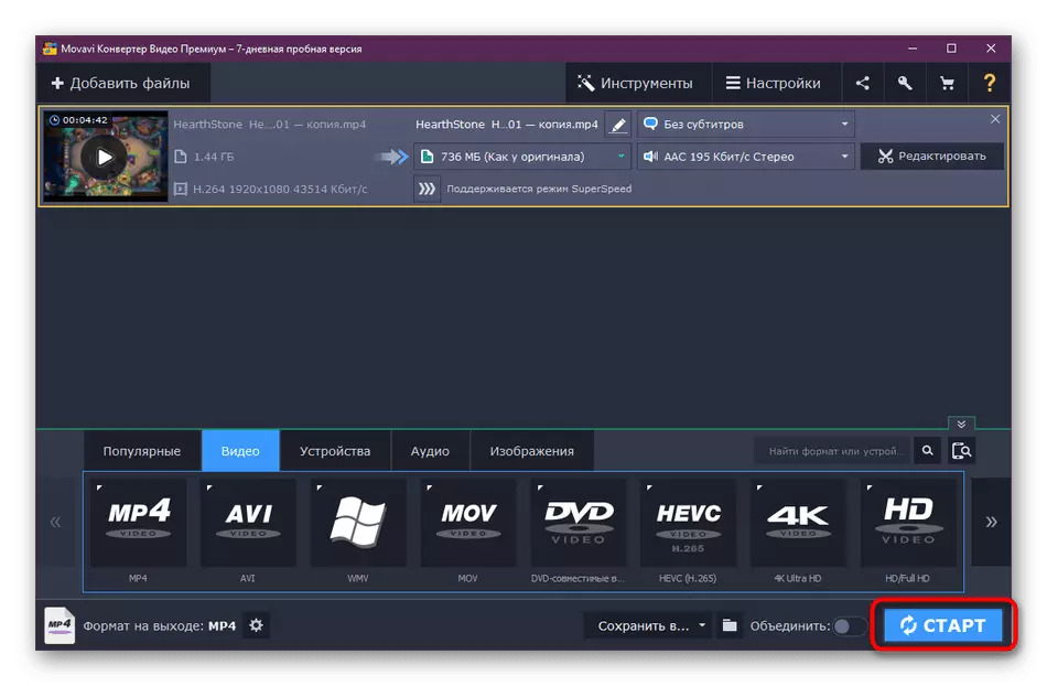 Conversion en cours d'exécution dans le convertisseur vidéo MOVAVI