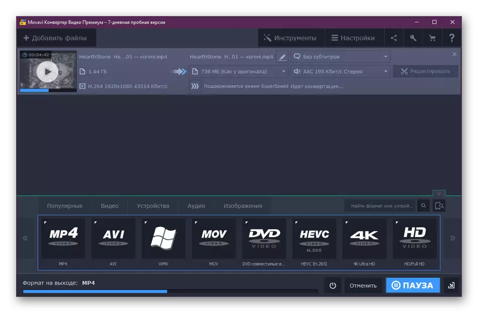 Procédure de conversion dans le convertisseur vidéo MOVAVI