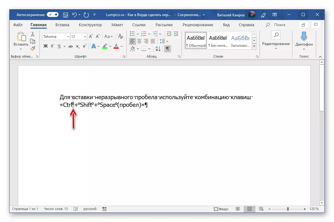 Изберете еден iNextant јаз во Microsoft Word