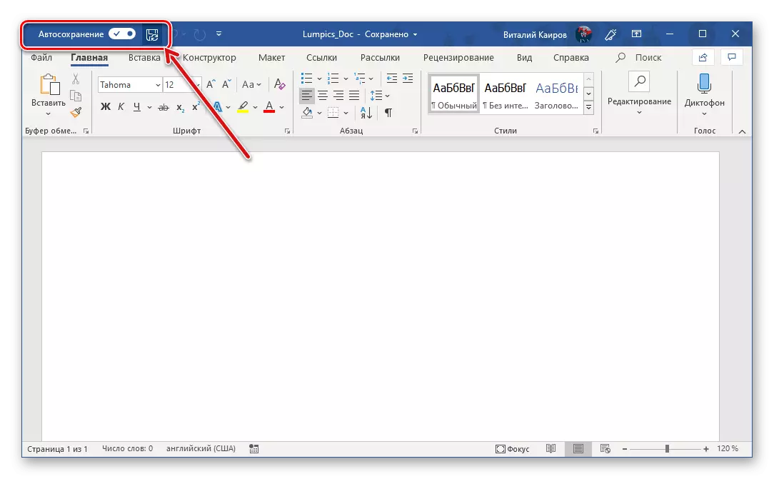 Microsoft Word-də AutoSave əməliyyat funksiyaları