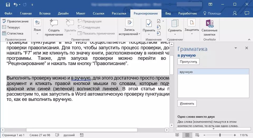 Stavekontrollprosedyre i Microsoft Word