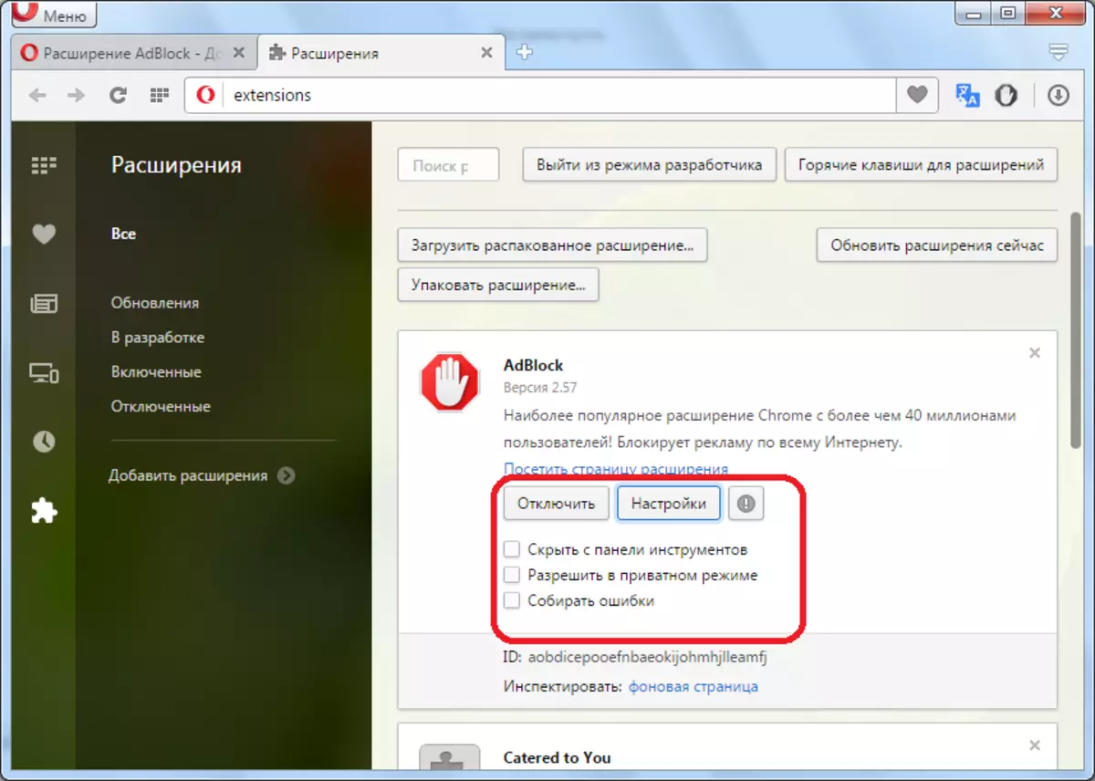 Adblock Settings in Opera