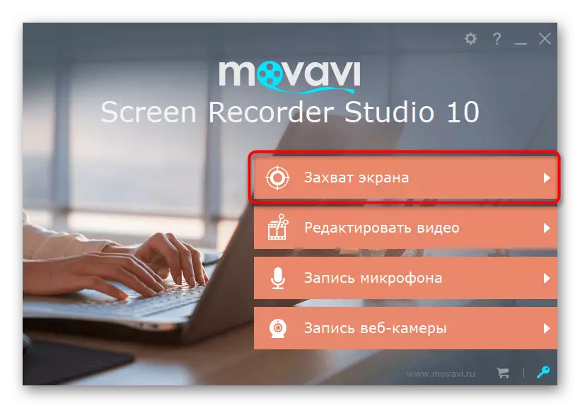 Treceți la modul de captare a ecranului în Studio de înregistrare a ecranului Movavi