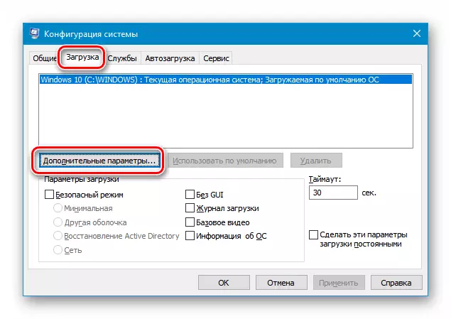 Transizione a ulteriori parametri di download nell'applicazione di configurazione del sistema in Windows 10