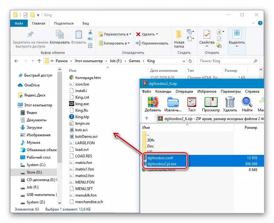 ການຄັດລອກເອກະສານ DGVoodoo File ໃນ Folder ກັບ Truckers 2 ໃນ Windows 10