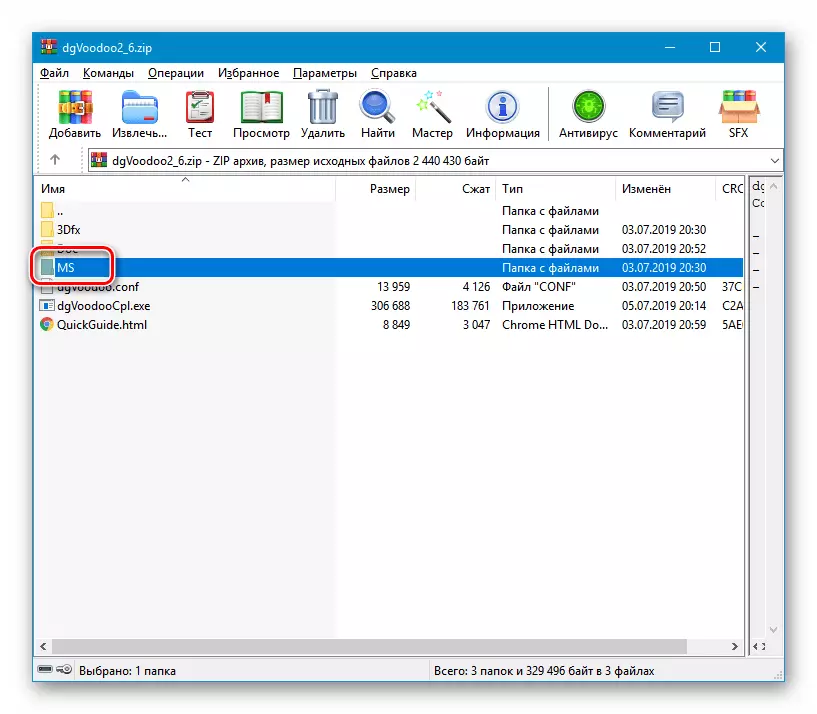 DGVOODOO Windows 10 programı ile arşiv içinde geçiş