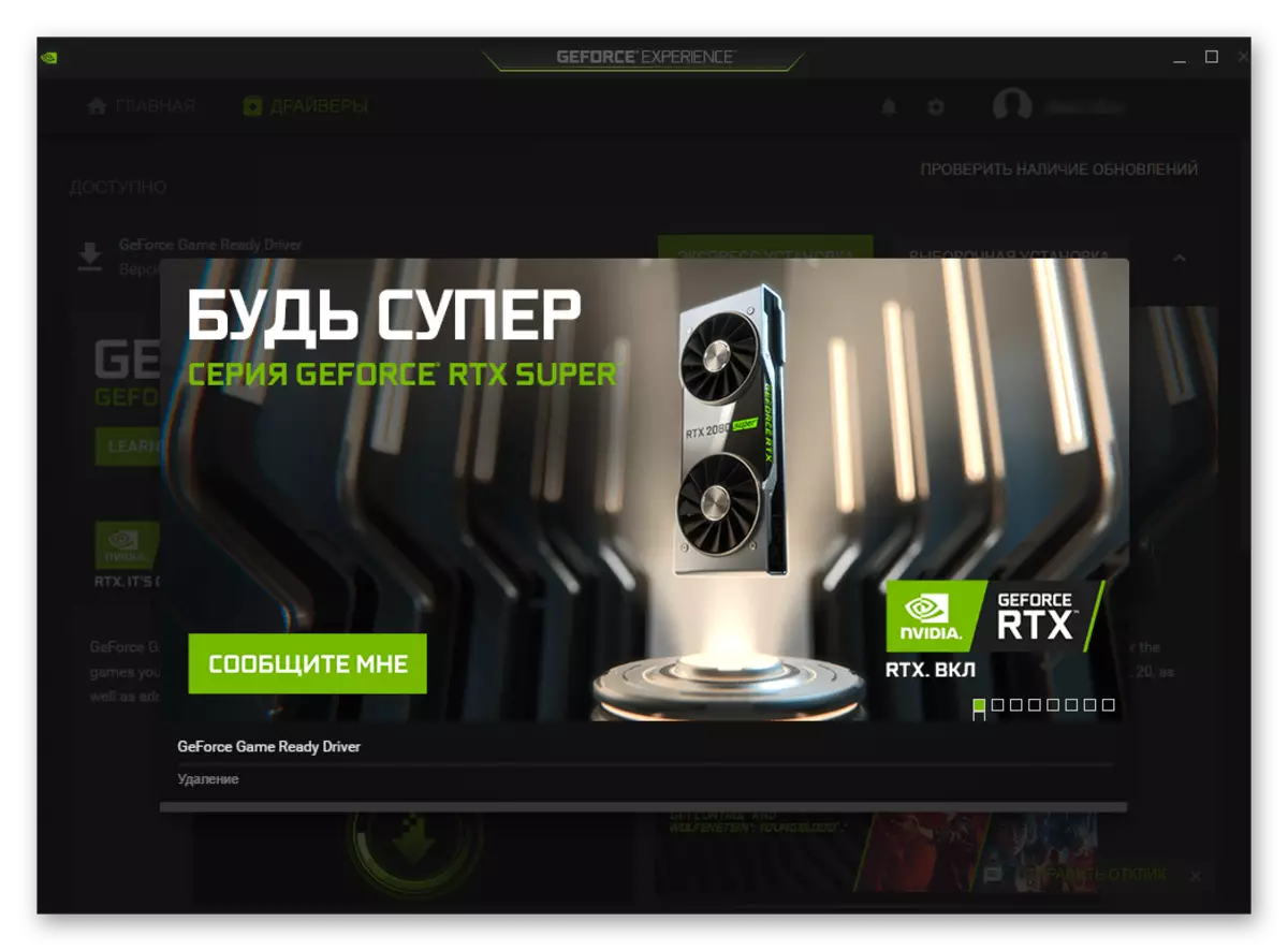 Demer նջել հին տարբերակները `վարորդը եւ Nvidia Physx տեղադրելու համար