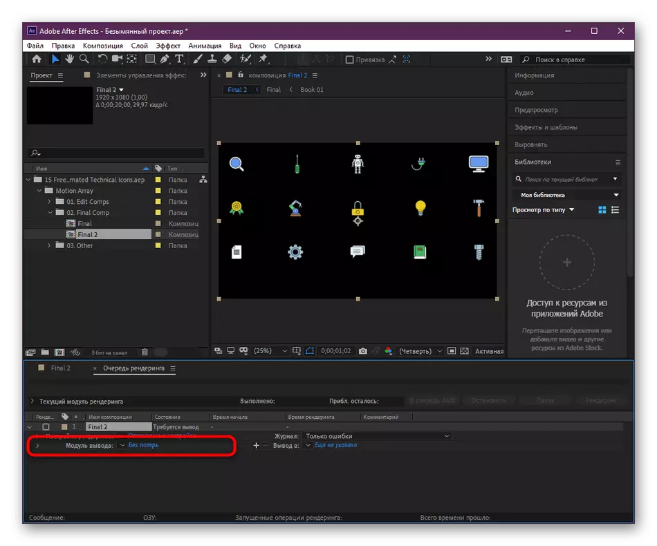 Shkoni në cilësimet e formateve dhe kodeve në Adobe After Effects