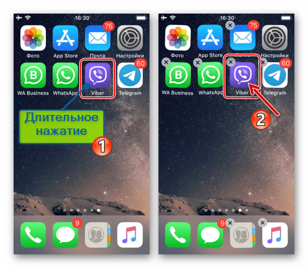 viber for iOS传输Messenger图标以移动或删除模式