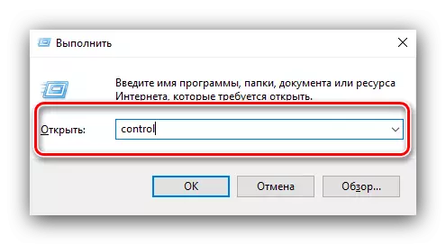 Windows Media Player ကိုဖယ်ရှားရန် Control Panel ကိုဖွင့်ပါ