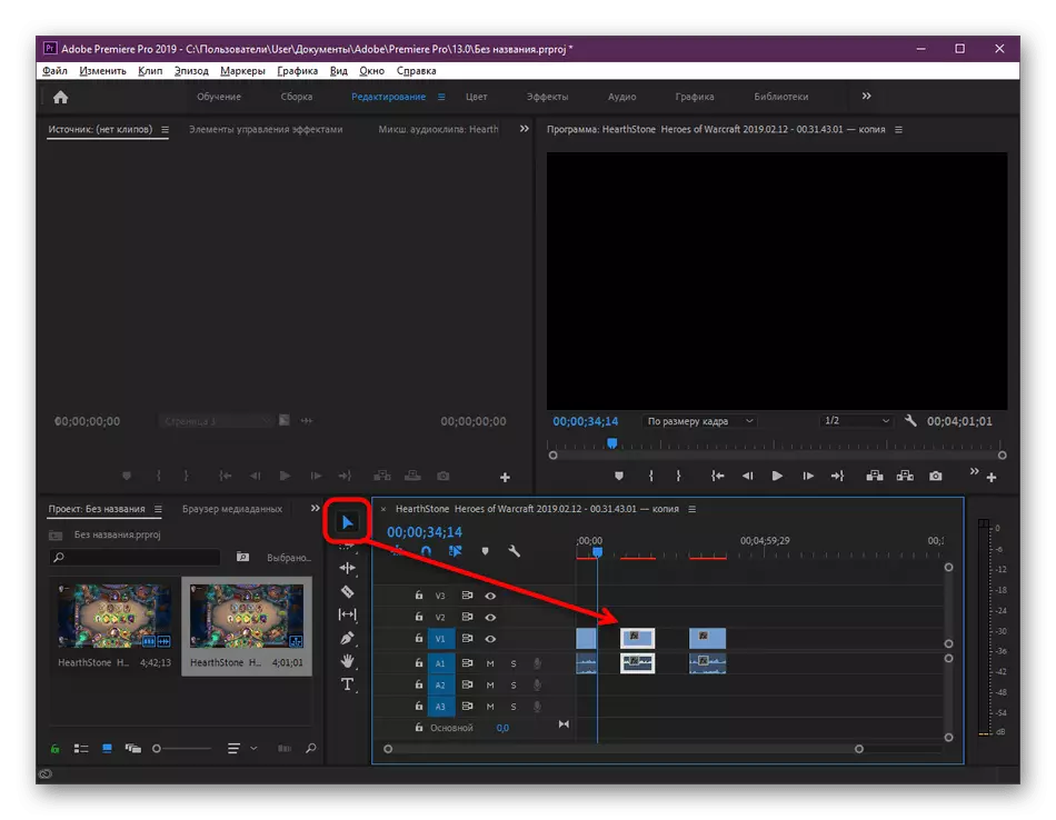 Alegerea unui instrument de călătorie de fragment în Adobe Premiere Pro